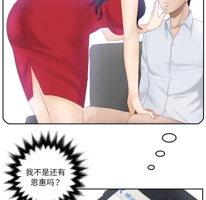 排忧大师第12話
