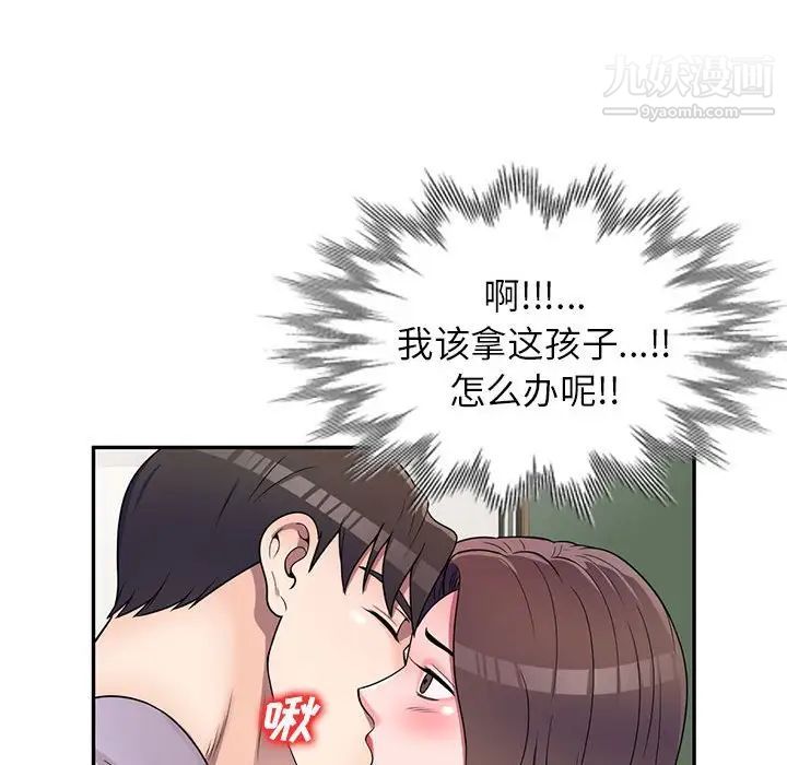 家教老师不教课第18话