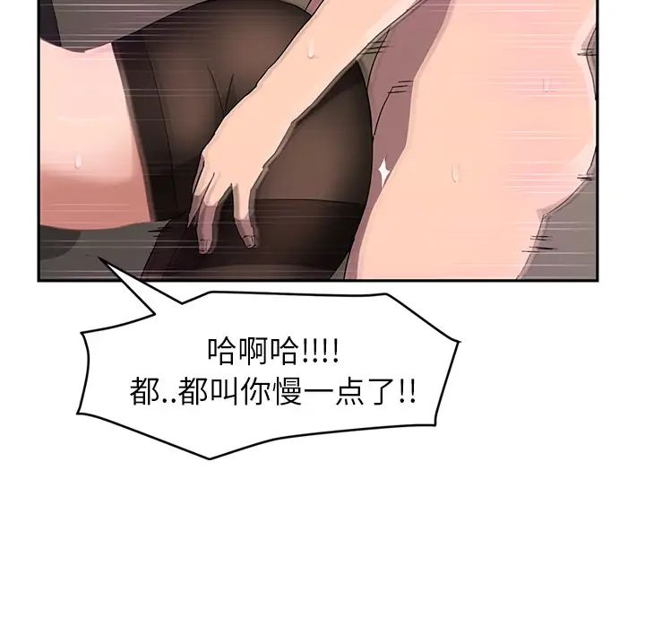 继母第38话