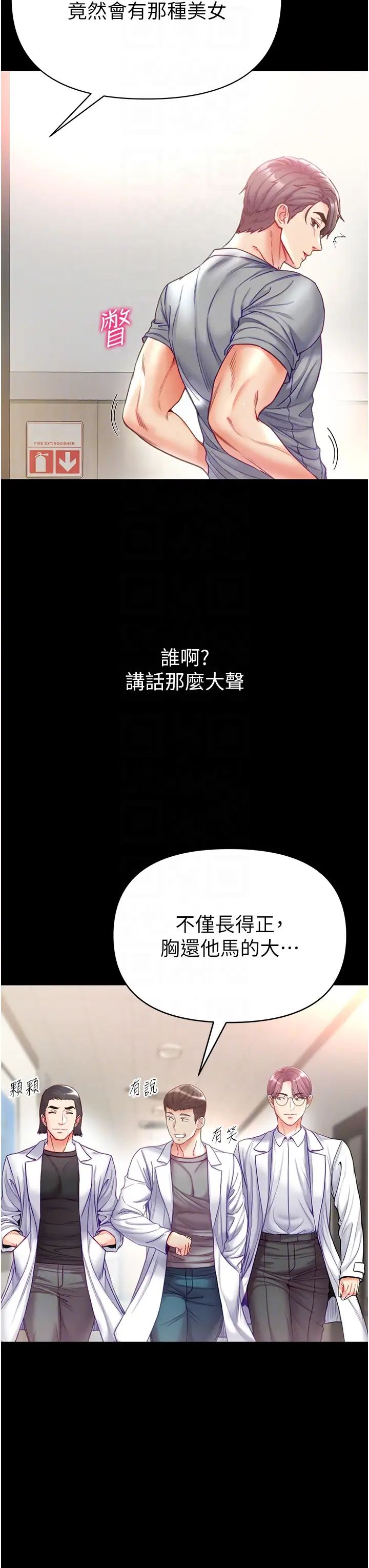 第一大弟子第55话-去妳车上继续吧