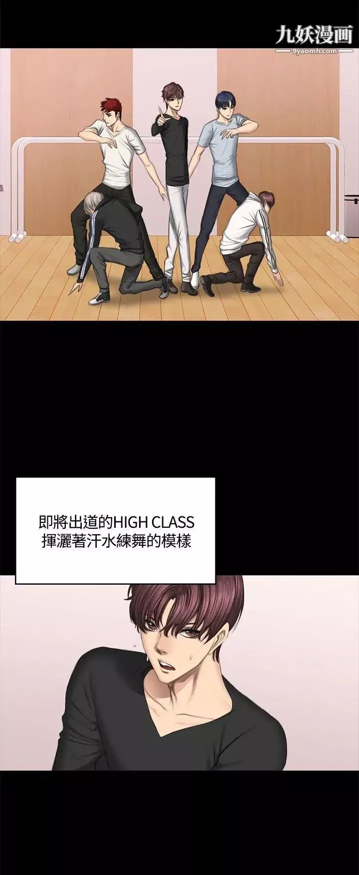 製作人:練習生第44話-新人作曲家的真面目