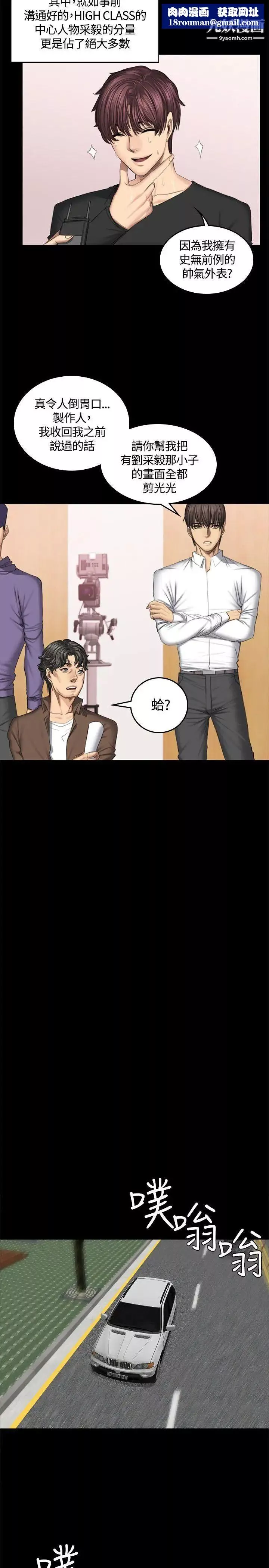 製作人:練習生第44話-新人作曲家的真面目