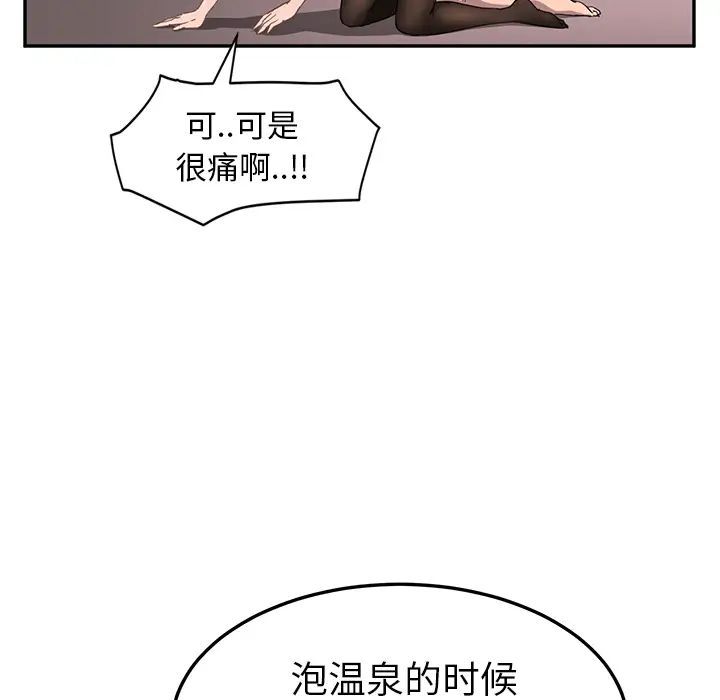 继母第38话