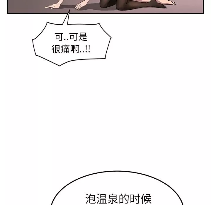 繼母第38话