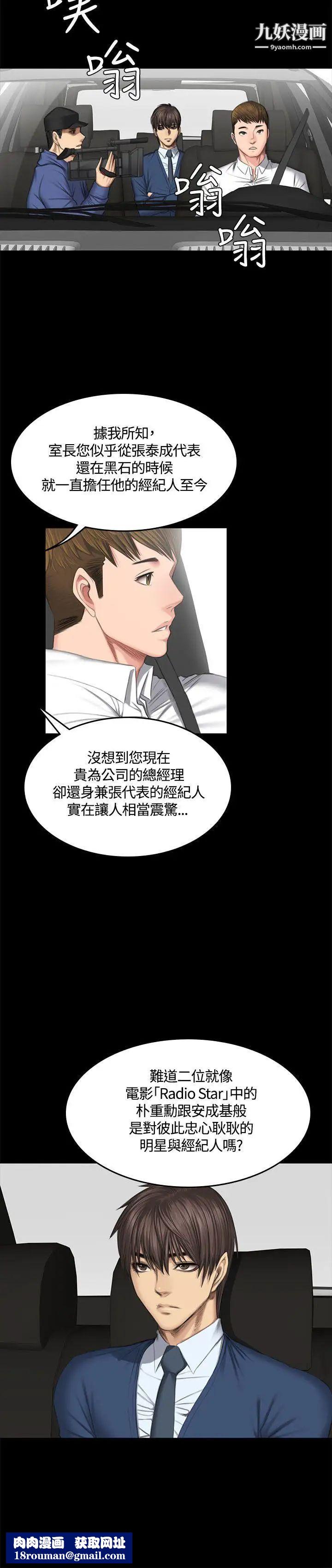 製作人:练习生第44话-新人作曲家的真面目