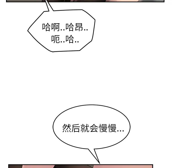 继母第38话
