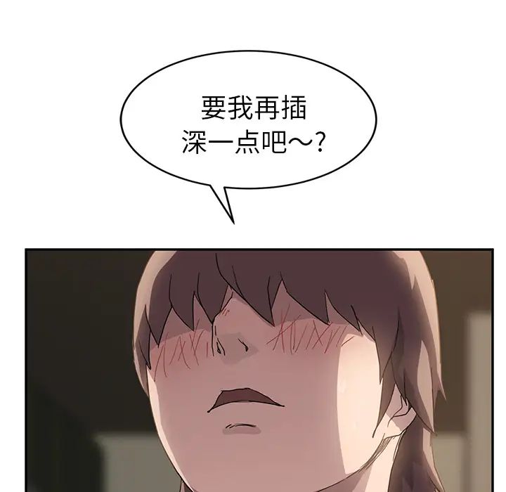 继母第38话