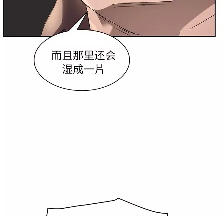 繼母第38话