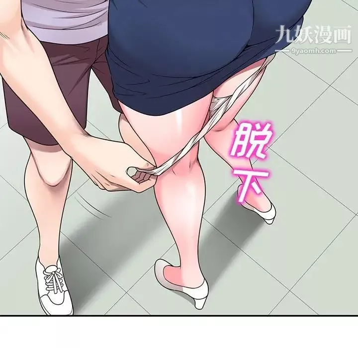 家教老師不教課第18話