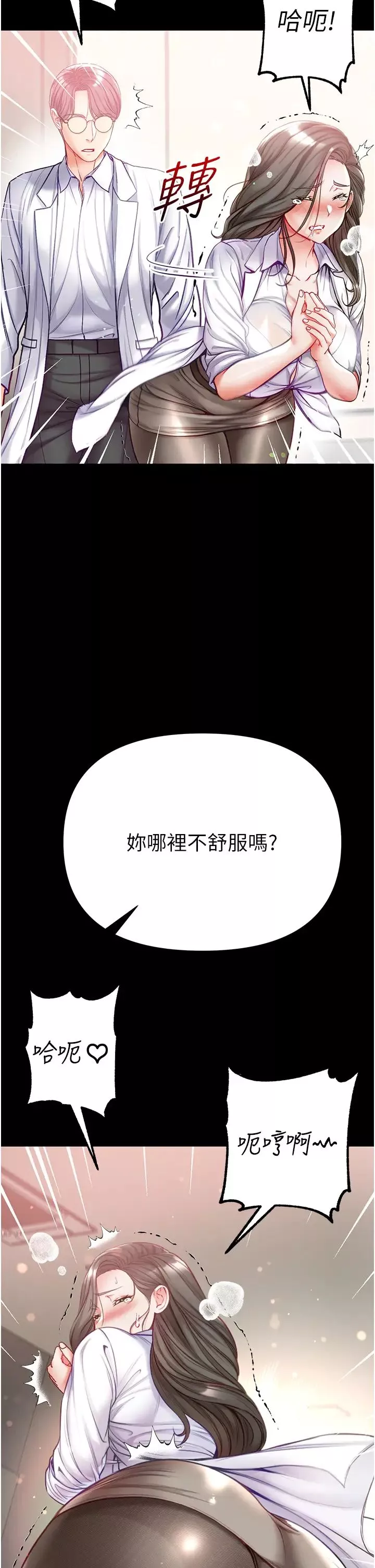 第一大弟子第55話-去妳車上繼續吧