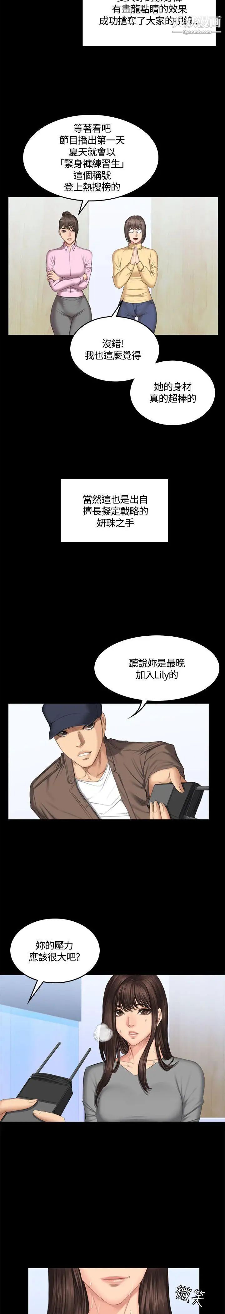製作人:练习生第44话-新人作曲家的真面目