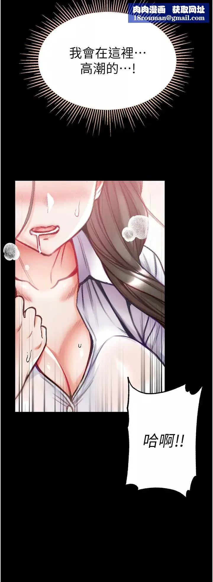 第一大弟子第55話-去妳車上繼續吧