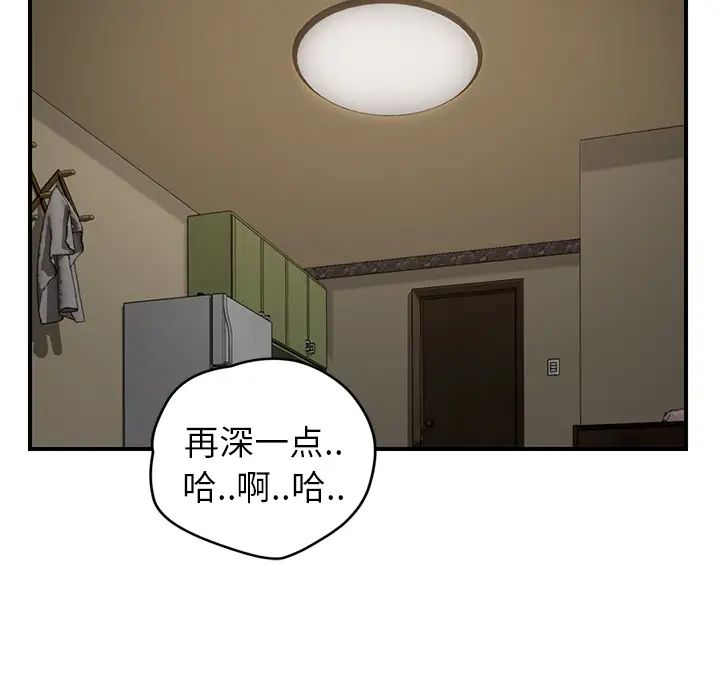 继母第38话