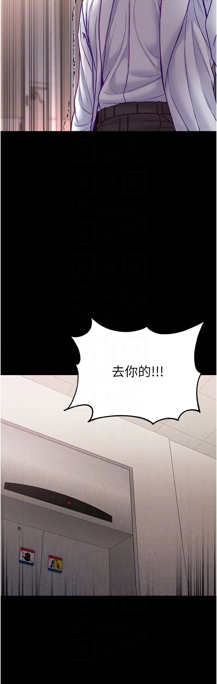 第一大弟子第55话-去妳车上继续吧