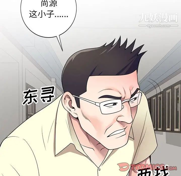家教老师不教课第18话