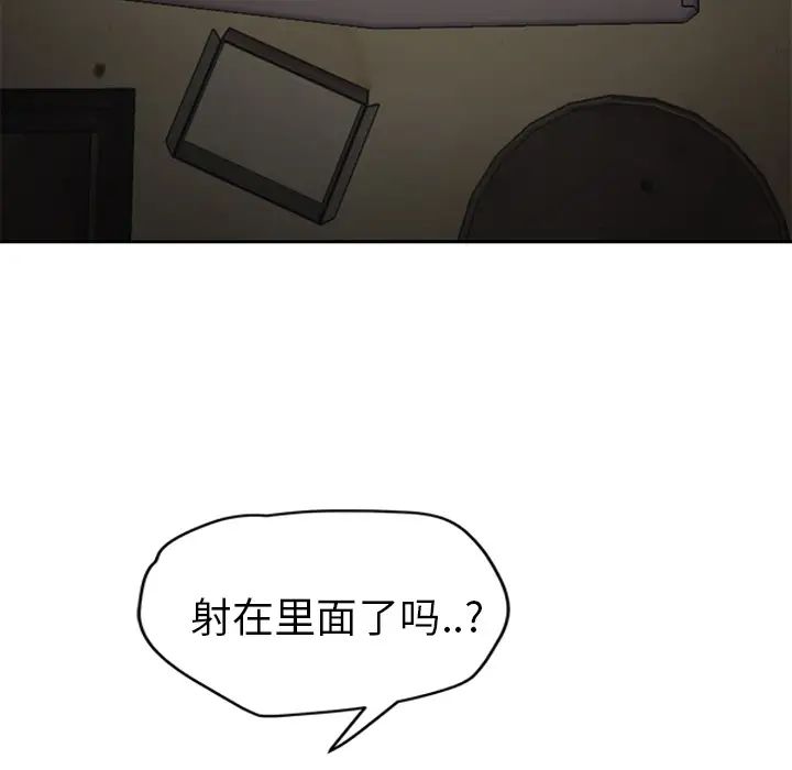 继母第38话