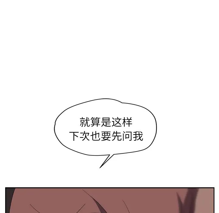 继母第38话