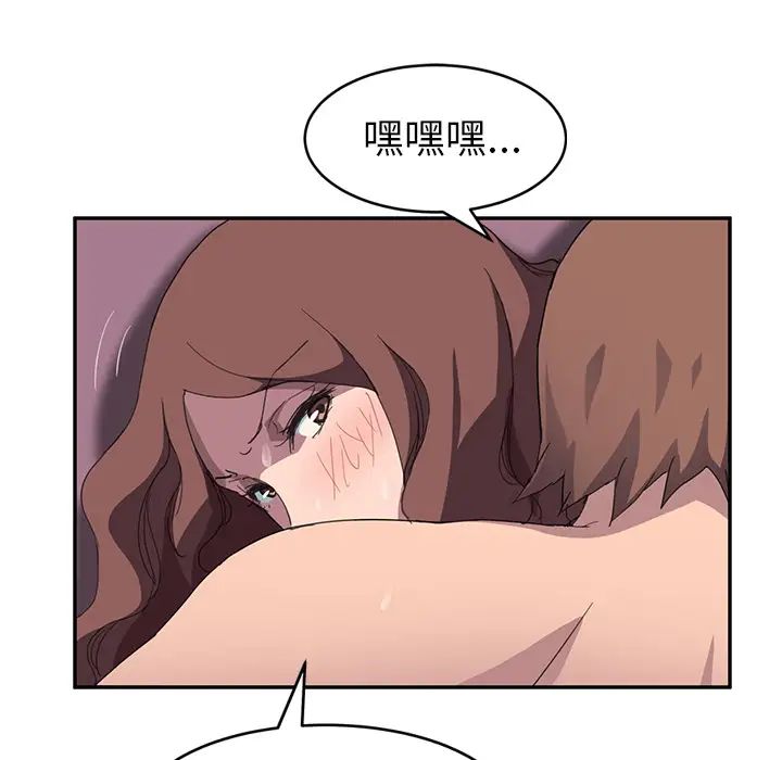 继母第38话