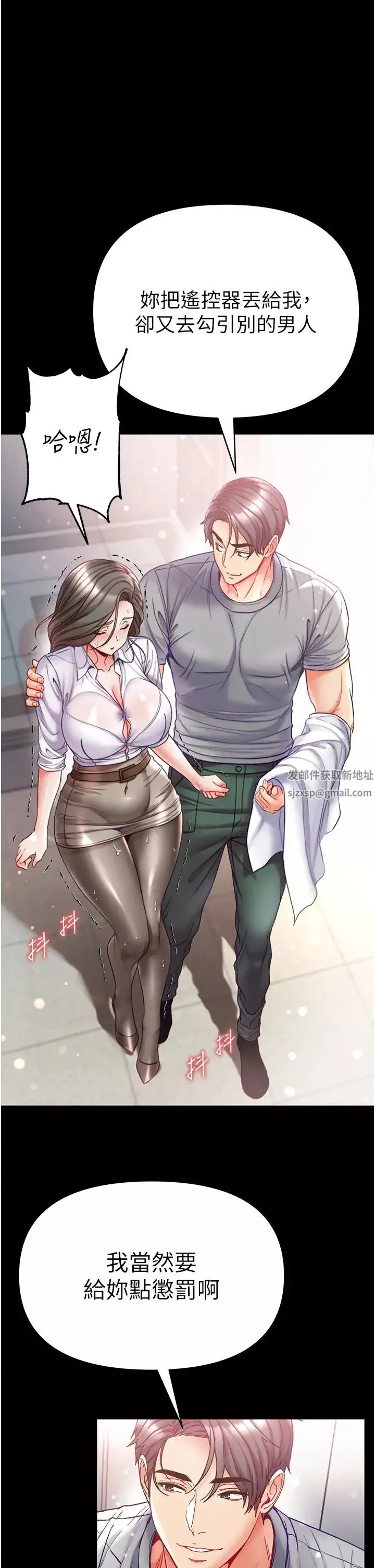 第一大弟子第55話-去妳車上繼續吧
