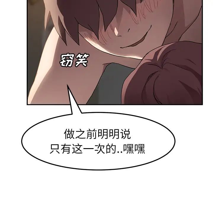 继母第38话