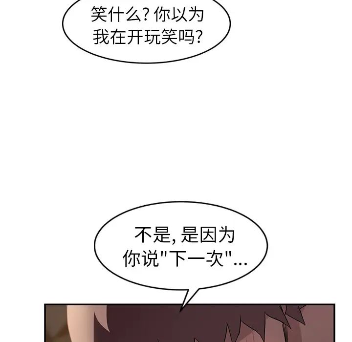 继母第38话