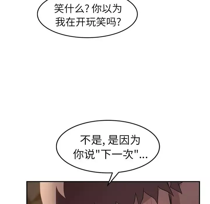 繼母第38话