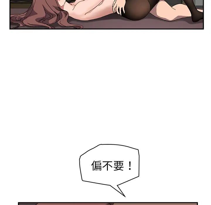 继母第38话