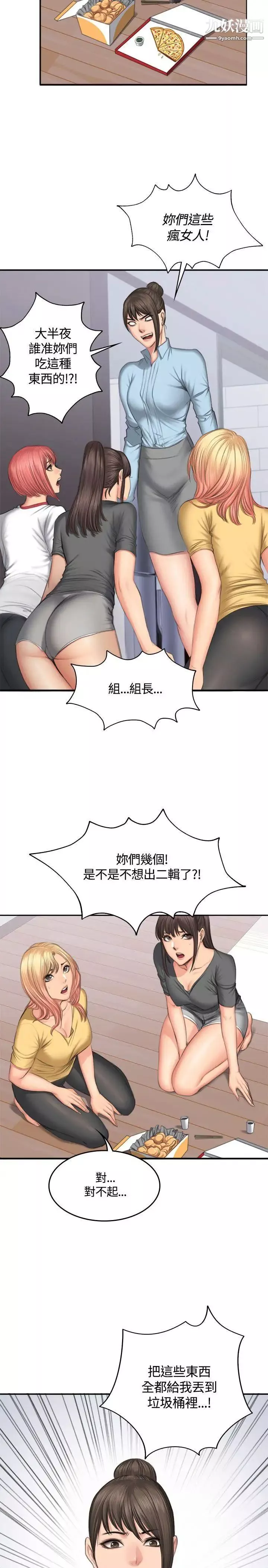 製作人:練習生第45話-現場對質