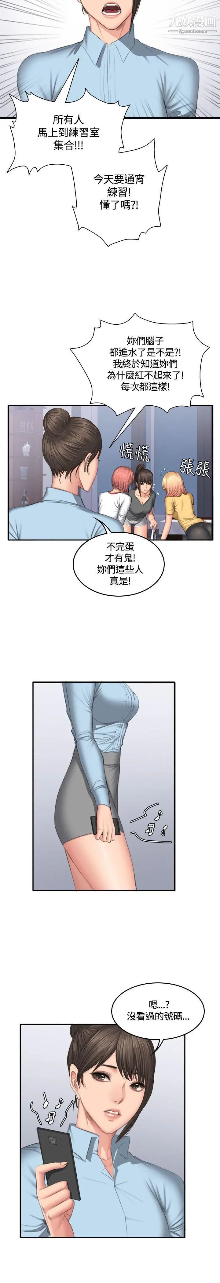 製作人:练习生第45话-现场对质