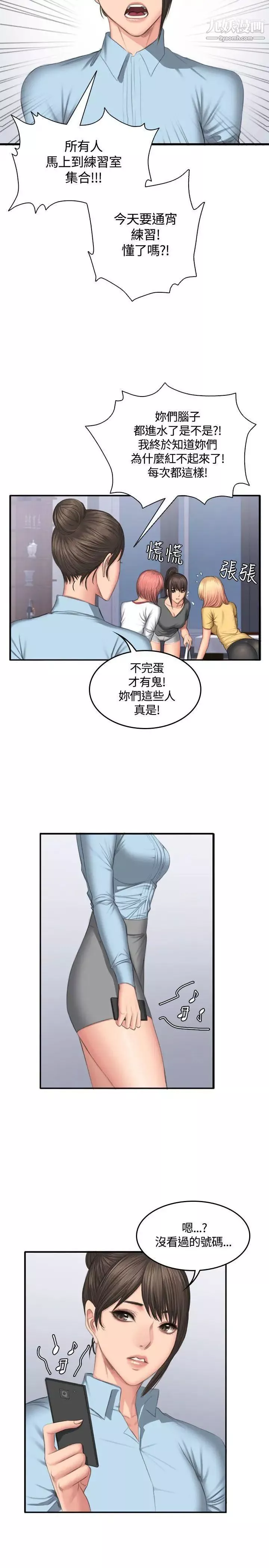 製作人:練習生第45話-現場對質
