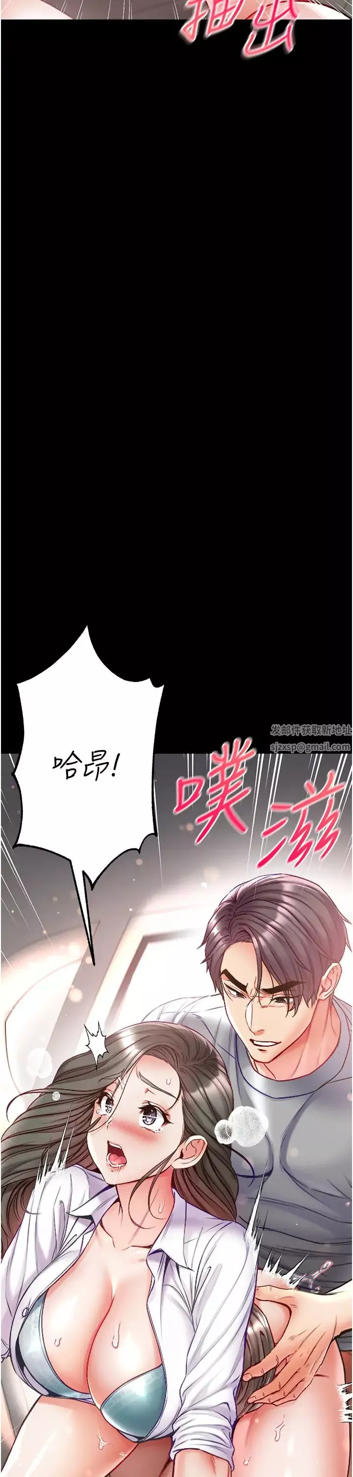 第一大弟子第55話-去妳車上繼續吧