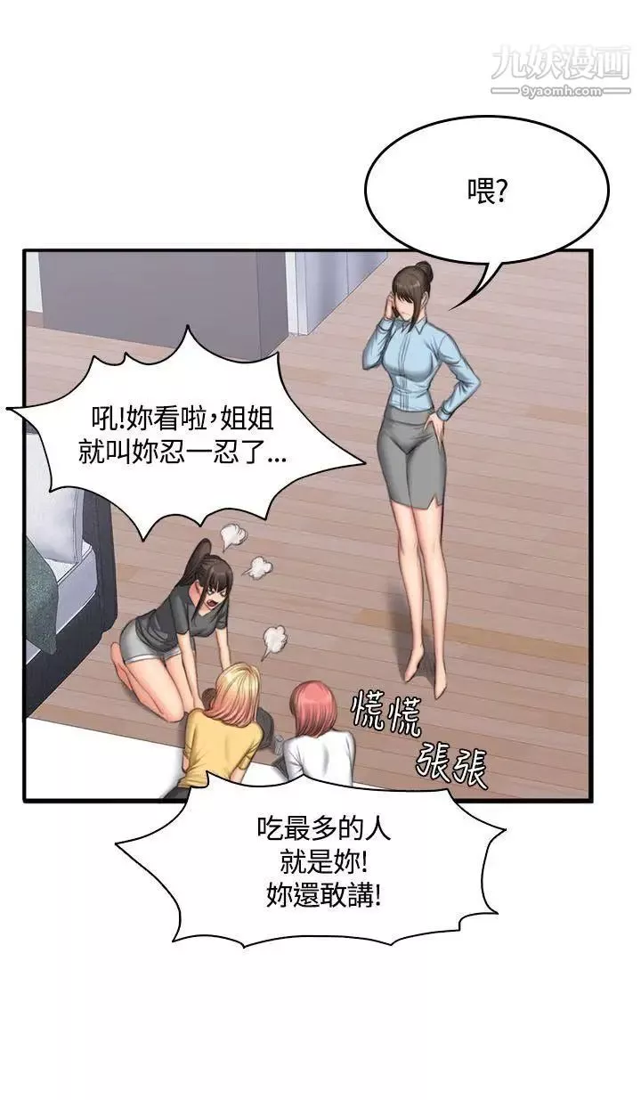 製作人:練習生第45話-現場對質