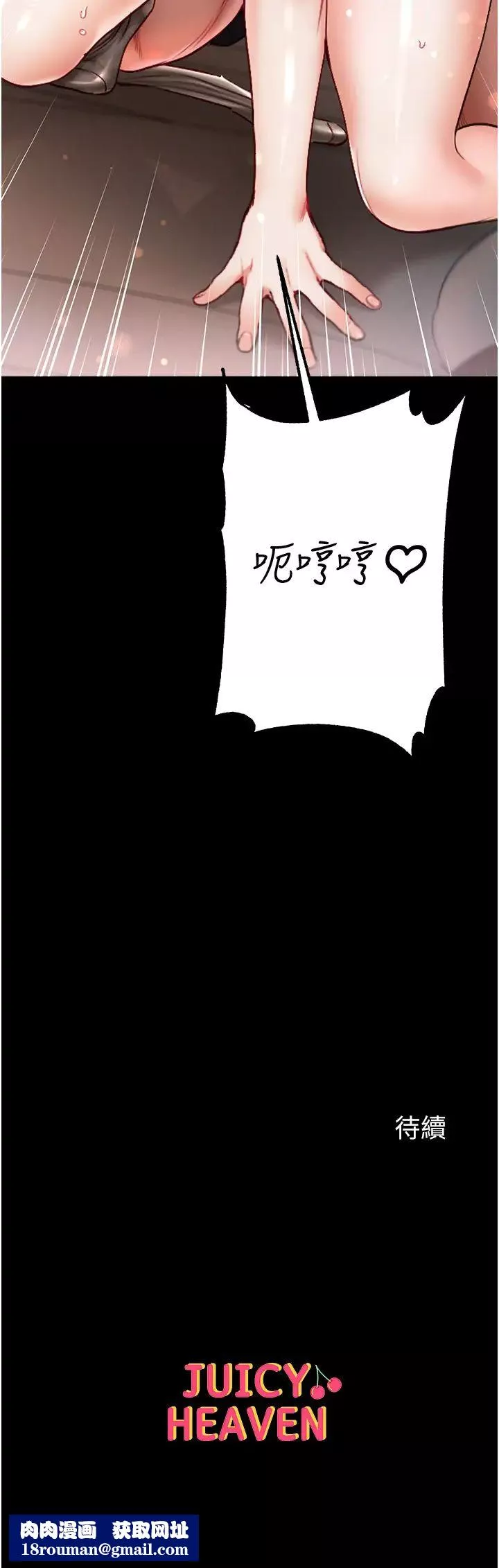 第一大弟子第55話-去妳車上繼續吧