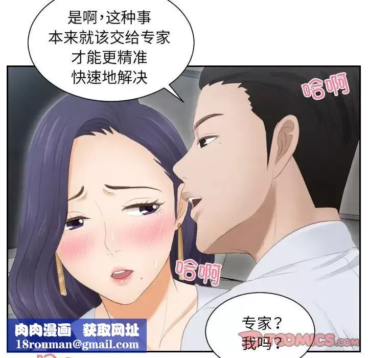排忧大师第13話