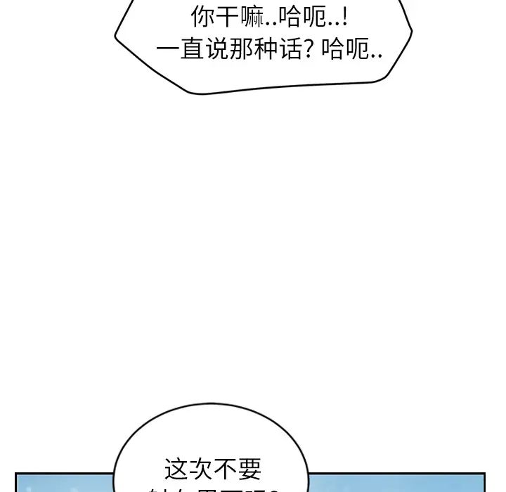 继母第38话