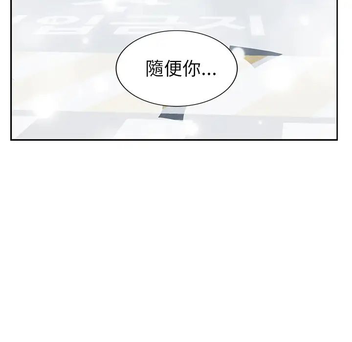 继母第38话