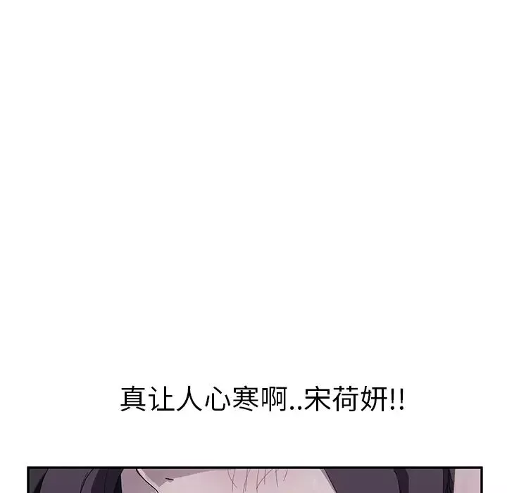 繼母第38话