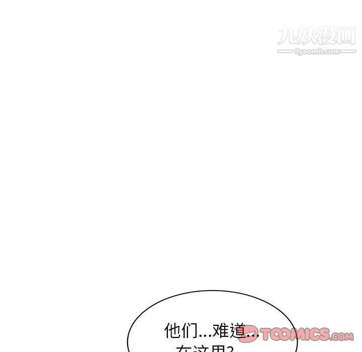家教老师不教课第19话