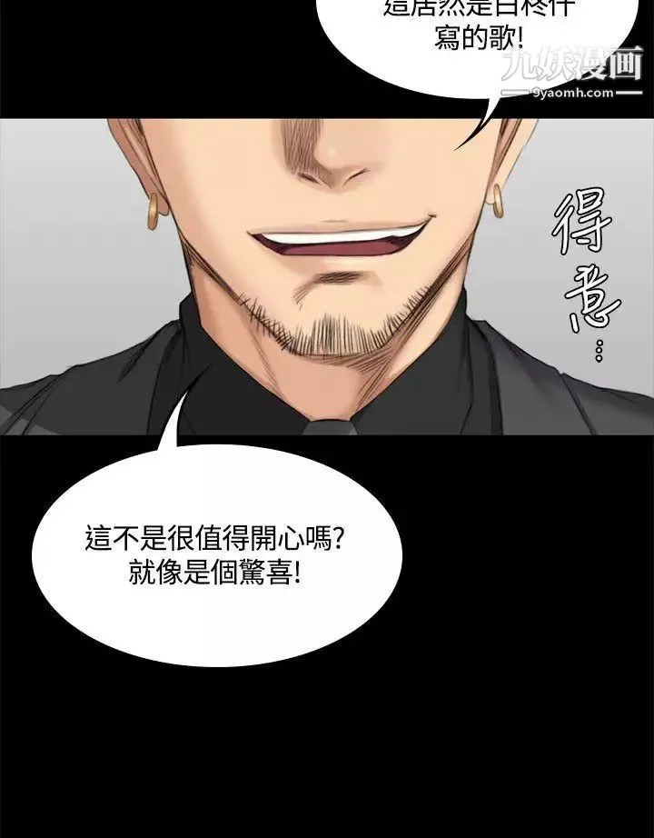 製作人:練習生第45話-現場對質
