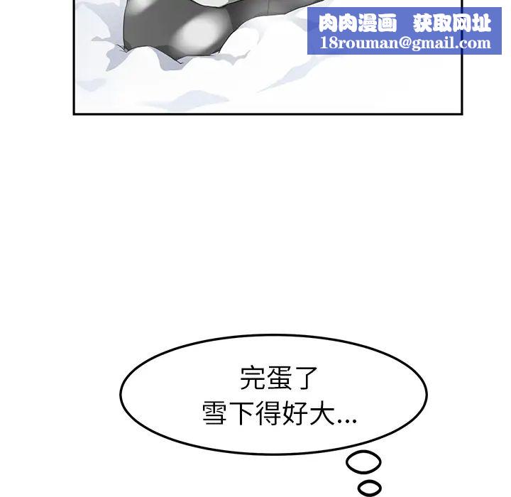 继母第38话