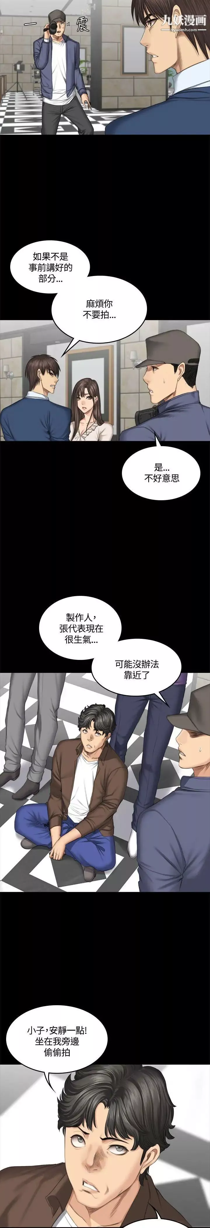 製作人:練習生第45話-現場對質