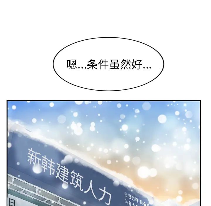 继母第38话