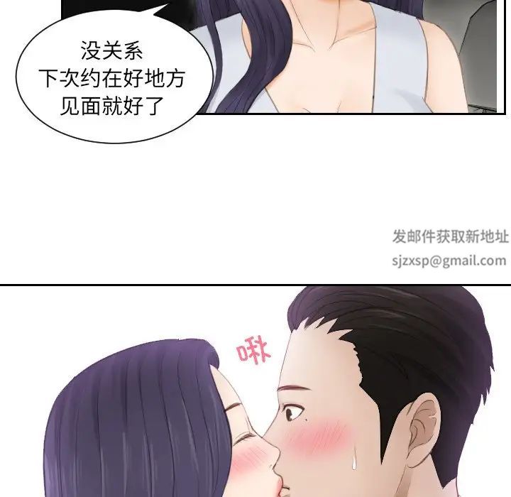 排忧大师第13話