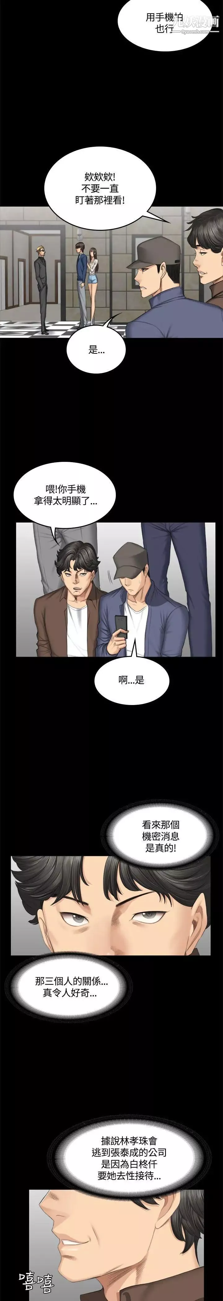 製作人:練習生第45話-現場對質