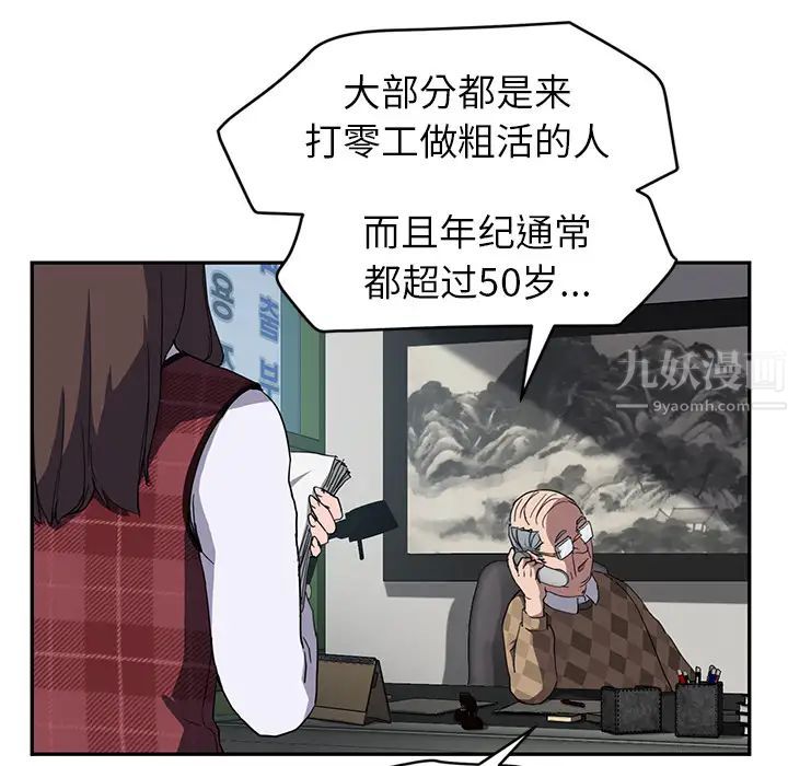 继母第38话