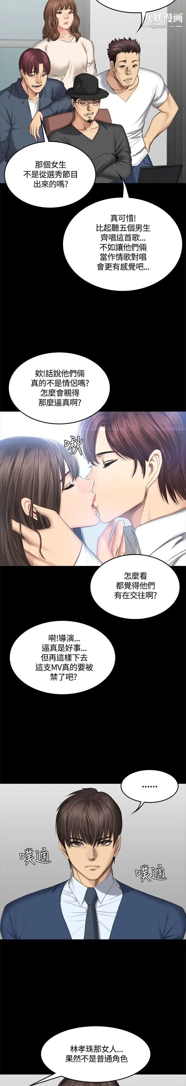 製作人:练习生第45话-现场对质