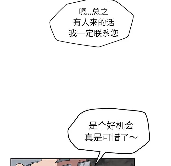 继母第38话