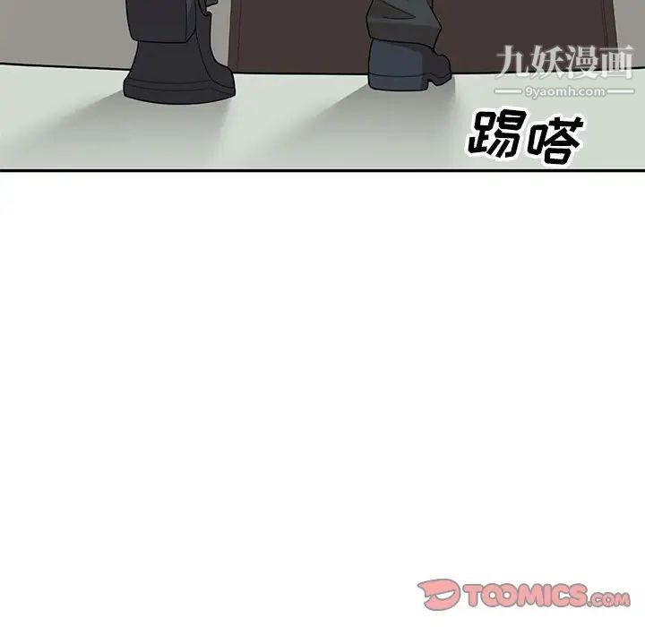 家教老师不教课第19话
