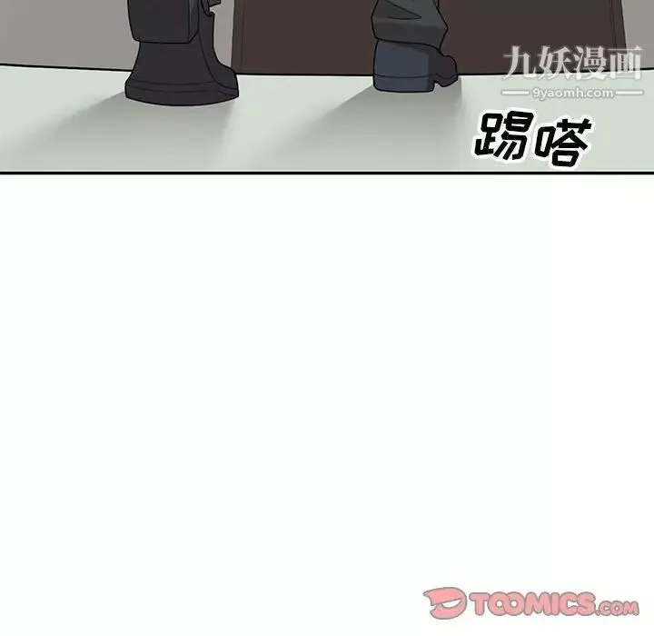 家教老師不教課第19話