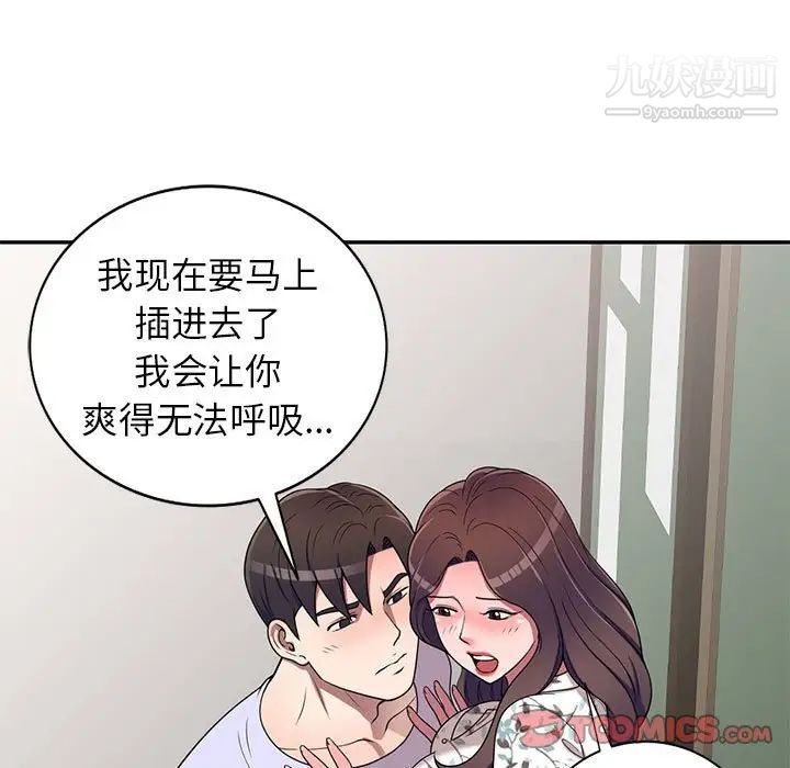 家教老师不教课第19话